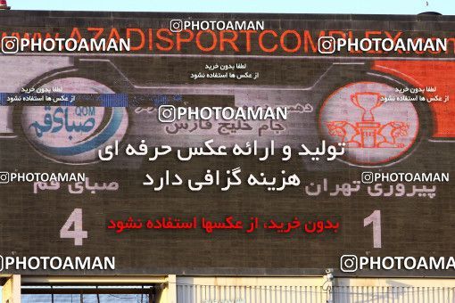 1167519, Tehran, Iran, لیگ برتر فوتبال ایران، Persian Gulf Cup، Week 19، Second Leg، Persepolis 1 v 4 Saba Qom on 2010/12/19 at Azadi Stadium