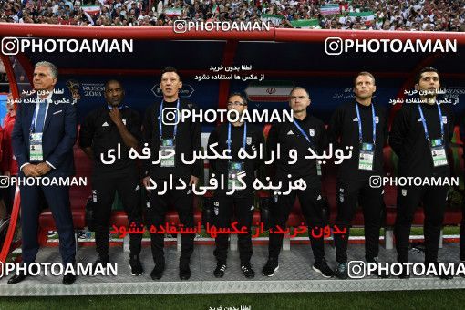 1154405, Kazan, Russia, 2018 FIFA World Cup, Group stage, Group B, Iran 0 v 1 Spain on 2018/06/20 at Kazan Arena