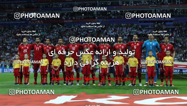 1164706, Kazan, Russia, 2018 FIFA World Cup, Group stage, Group B, Iran 0 v 1 Spain on 2018/06/20 at Kazan Arena