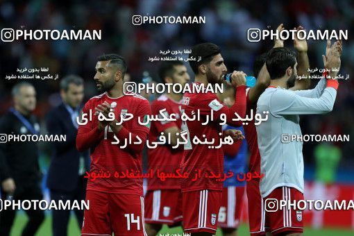 1164622, Kazan, Russia, 2018 FIFA World Cup, Group stage, Group B, Iran 0 v 1 Spain on 2018/06/20 at Kazan Arena