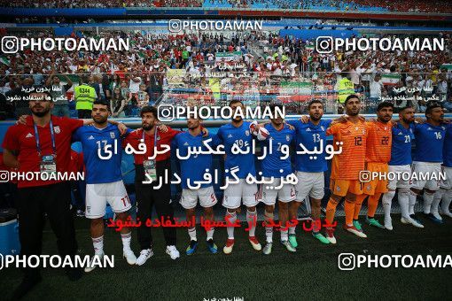 1158571, Saint Petersburg, Russia, 2018 FIFA World Cup, Group stage, Group B, Morocco 0 v 1 Iran on 2018/06/15 at ورزشگاه سن پترزبورگ