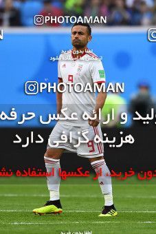 1158510, Saint Petersburg, Russia, 2018 FIFA World Cup, Group stage, Group B, Morocco 0 v 1 Iran on 2018/06/15 at ورزشگاه سن پترزبورگ
