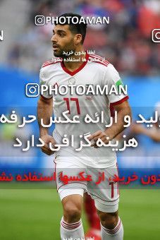1159164, Saint Petersburg, Russia, 2018 FIFA World Cup, Group stage, Group B, Morocco 0 v 1 Iran on 2018/06/15 at ورزشگاه سن پترزبورگ