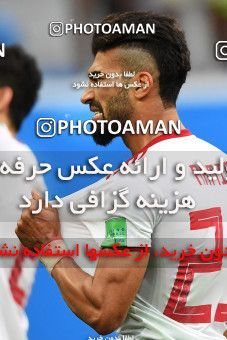 1159531, Saint Petersburg, Russia, 2018 FIFA World Cup, Group stage, Group B, Morocco 0 v 1 Iran on 2018/06/15 at ورزشگاه سن پترزبورگ