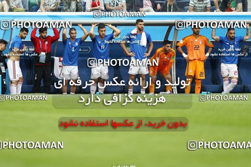 1860602, Saint Petersburg, Russia, 2018 FIFA World Cup, Group stage, Group B, Morocco 0 v 1 Iran on 2018/06/15 at ورزشگاه سن پترزبورگ