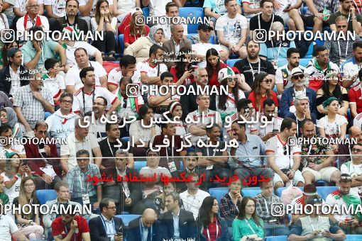 1860424, Saint Petersburg, Russia, 2018 FIFA World Cup, Group stage, Group B, Morocco 0 v 1 Iran on 2018/06/15 at ورزشگاه سن پترزبورگ