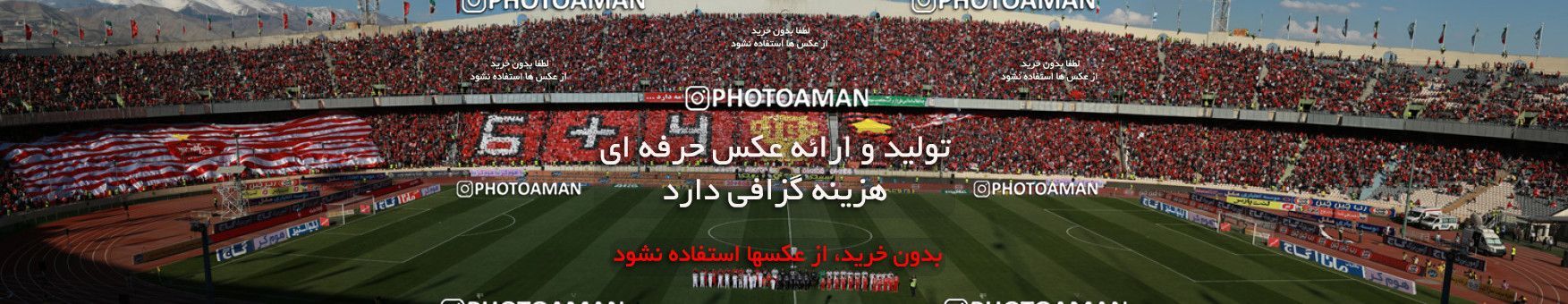 581706, Tehran, [*parameter:4*], لیگ برتر فوتبال ایران، Persian Gulf Cup، Week 28، Second Leg، Persepolis 0 v 0 Padideh Mashhad on 2017/04/19 at Azadi Stadium