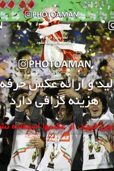 694474, Kerman, , Final جام حذفی فوتبال ایران, , Mes Kerman 0 v 1 Tractor S.C. on 2014/02/14 at Shahid Bahonar Stadium