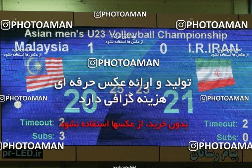 707448, دومین دوره مسابقات والیبال قهرمانی زیر 23 سال آسیا، ، اردبیل، مرحله گروهی، 1396/02/14، سالن 6 هزار نفری حسین رضازاده، ایران ۳ -  ۱ 