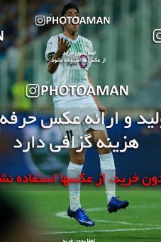 857034, Tehran, [*parameter:4*], لیگ برتر فوتبال ایران، Persian Gulf Cup، Week 7، First Leg، Esteghlal 1 v 1 Zob Ahan Esfahan on 2017/09/20 at Azadi Stadium