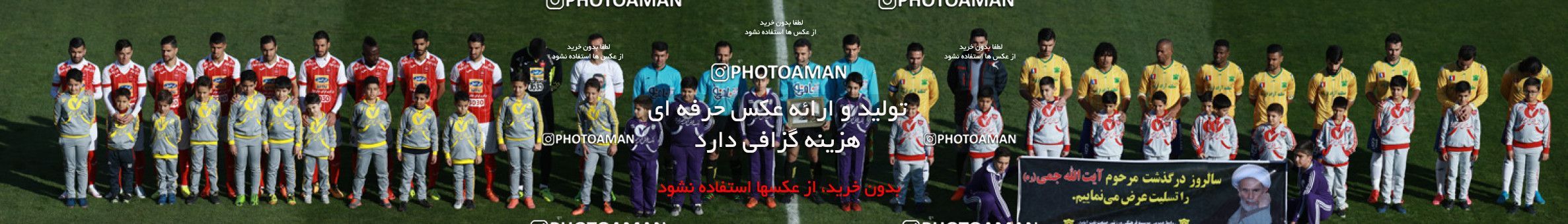 959566, Tehran, , جام حذفی فوتبال ایران, Quarter-final, Khorramshahr Cup, Persepolis 1 v 1 Sanat Naft Abadan on 2017/12/19 at Azadi Stadium