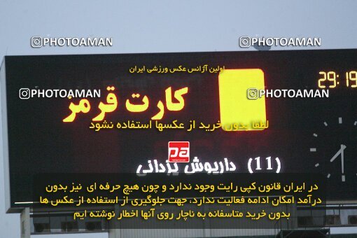 1930055, Tehran, Iran, لیگ برتر فوتبال ایران، Persian Gulf Cup، Week 2، First Leg، 2005/09/09، Persepolis 0 - 0 Saipa