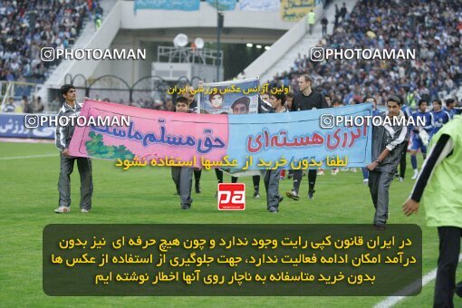 1930981, Tehran, Iran, لیگ برتر فوتبال ایران، Persian Gulf Cup، Week 10، First Leg، 2005/11/05، Esteghlal 1 - 0 Persepolis