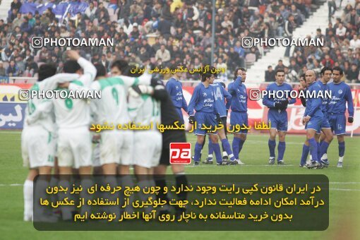 1932298, Tehran, Iran, لیگ برتر فوتبال ایران، Persian Gulf Cup، Week 17، Second Leg، 2006/01/06، Esteghlal 0 - 0 Pas