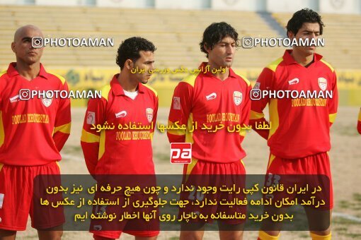 1932432, Tehran, Iran, لیگ برتر فوتبال ایران، Persian Gulf Cup، Week 17، ، 2006/01/06، Rah Ahan 1 - 2 Foulad Khouzestan