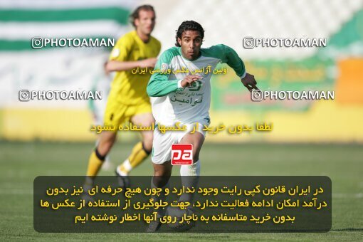 1946539, Tehran, Iran, لیگ برتر فوتبال ایران، Persian Gulf Cup، Week 27، Second Leg، 2006/03/31، Pas 4 - 4 Sepahan