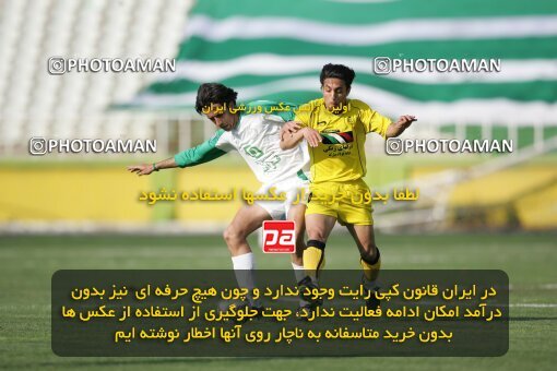 1946567, Tehran, Iran, لیگ برتر فوتبال ایران، Persian Gulf Cup، Week 27، Second Leg، 2006/03/31، Pas 4 - 4 Sepahan