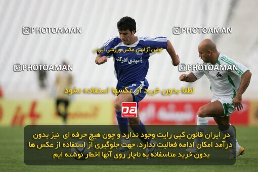 2021041, Tehran, Iran, لیگ برتر فوتبال ایران، Persian Gulf Cup، Week 1، First Leg، 2006/09/09، Esteghlal 2 - 1 Zob Ahan Esfahan
