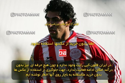 2005392, Tehran, Iran, لیگ برتر فوتبال ایران، Persian Gulf Cup، Week 14، First Leg، 2006/12/29، Persepolis 1 - 2 Rah Ahan