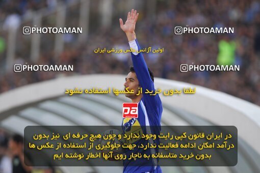 2013466, Tehran, Iran, لیگ برتر فوتبال ایران، Persian Gulf Cup، Week 22، Second Leg، 2007/03/16، Rah Ahan 1 - 2 Esteghlal