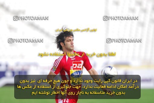 2019514, Tehran, Iran, Iran Pro League، Persian Gulf Cup، 2016-17 season، Second Leg، Week 27، Persepolis ۱ v ۰ Saba Battery on 2007/04/29 at Azadi Stadium