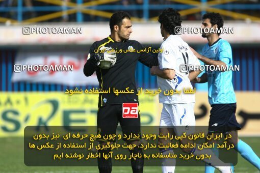 2058933, Qazvin, Iran, لیگ برتر فوتبال ایران، Persian Gulf Cup، Week 29، Second Leg، 2009/02/28، Paykan 1 - 1 Esteghlal