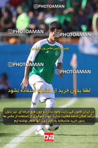 2060393, Tehran, Iran, Semi-Finals جام حذفی فوتبال ایران, , Rah Ahan 1 v 0 PAS Hamedan F.C. on 2009/05/14 at Ekbatan Stadium