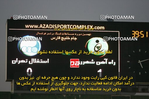 2161273, Tehran, Iran, لیگ برتر فوتبال ایران، Persian Gulf Cup، Week 16، ، 2009/11/07، Rah Ahan 3 - 2 Esteghlal