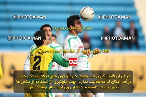 2194332, Tehran, Iran, لیگ برتر فوتبال ایران، Persian Gulf Cup، Week 27، Second Leg، 2010/02/19، Rah Ahan 0 - 0 PAS Hamedan F.C.