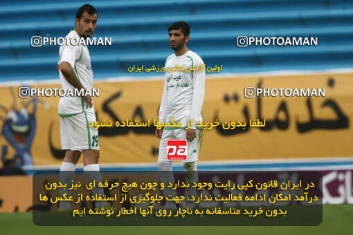 2200339, Tehran, Iran, لیگ برتر فوتبال ایران، Persian Gulf Cup، Week 29، Second Leg، 2010/03/14، Rah Ahan 0 - 0 Zob Ahan Esfahan