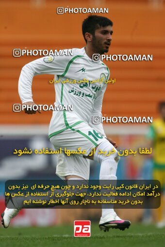 2200375, Tehran, Iran, لیگ برتر فوتبال ایران، Persian Gulf Cup، Week 29، Second Leg، 2010/03/14، Rah Ahan 0 - 0 Zob Ahan Esfahan