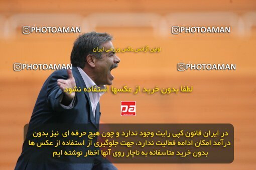 2200400, Tehran, Iran, لیگ برتر فوتبال ایران، Persian Gulf Cup، Week 29، Second Leg، 2010/03/14، Rah Ahan 0 - 0 Zob Ahan Esfahan