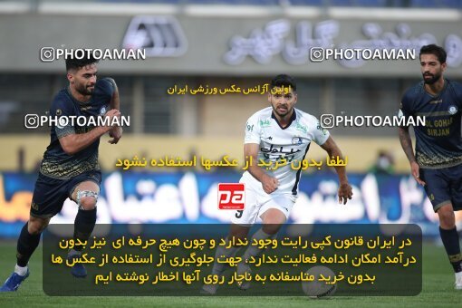 1950851, Sirjan, Iran, لیگ برتر فوتبال ایران، Persian Gulf Cup، Week 6، First Leg، 2021/11/24، Gol Gohar Sirjan 0 - 0 Esteghlal