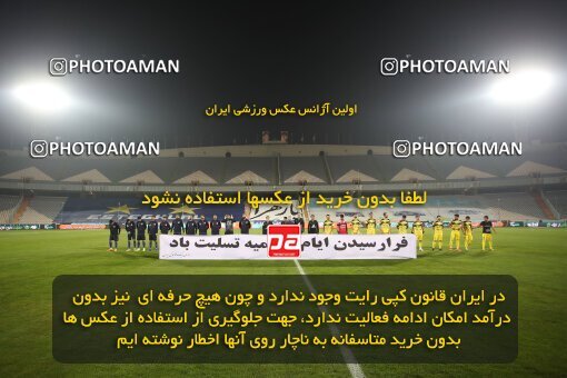 1950423, Tehran, Iran, 2021–22 Iranian Hazfi Cup, 1/16 stage, Khorramshahr Cup, Esteghlal (4) 1 v 1 (2) Navad Urmia on 2021/12/19 at Azadi Stadium