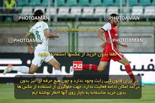 1902282, Isfahan,Fooladshahr, Iran, لیگ برتر فوتبال ایران، Persian Gulf Cup، Week 1، First Leg، 2022/08/13، Zob Ahan Esfahan 0 - 0 Persepolis