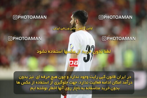 1918732, لیگ برتر فوتبال ایران، Persian Gulf Cup، Week 2، First Leg، 2022/08/19، Tehran، Azadi Stadium، Persepolis 0 - 0 Foulad Khouzestan