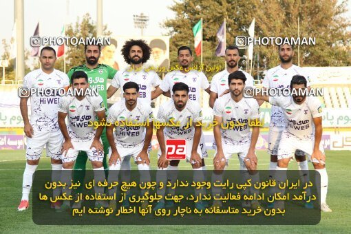 1917278, لیگ برتر فوتبال ایران، Persian Gulf Cup، Week 7، First Leg، 2022/10/02، Tehran، Shahid Dastgerdi Stadium، Havadar S.C. 1 - 2 Sepahan
