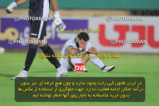 1932622, Arak, Iran, لیگ برتر فوتبال ایران، Persian Gulf Cup، Week 9، ، 2022/10/14، Aluminium Arak 2 - 0 Mes Kerman