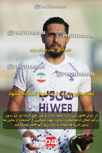 1940502, Tehran, Iran, لیگ برتر فوتبال ایران، Persian Gulf Cup، Week 11، First Leg، 2022/10/28، Havadar S.C. 0 - 1 Esteghlal
