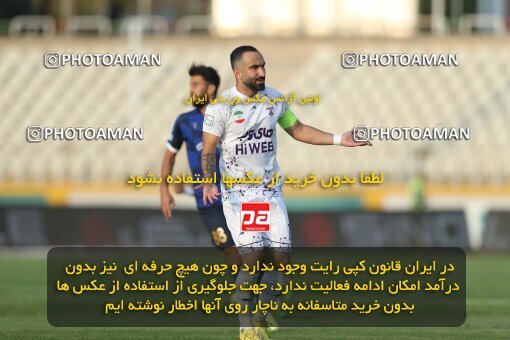 1940545, Tehran, Iran, لیگ برتر فوتبال ایران، Persian Gulf Cup، Week 11، First Leg، 2022/10/28، Havadar S.C. 0 - 1 Esteghlal