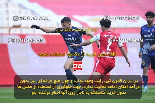 1961150, Tehran, Iran, لیگ برتر فوتبال ایران، Persian Gulf Cup، Week 13، First Leg، 2022/12/25، Persepolis 0 - 0 Paykan