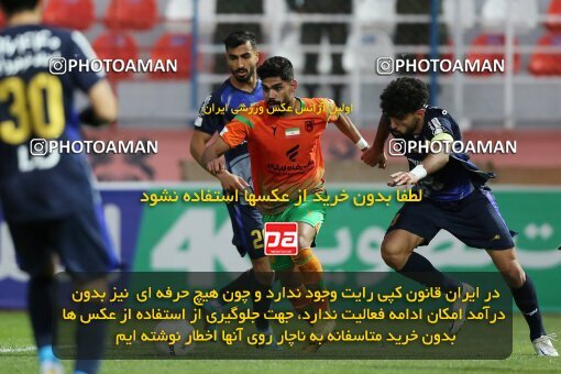 1966102, Rafsanjan, Iran, لیگ برتر فوتبال ایران، Persian Gulf Cup، Week 15، First Leg، 2023/01/05، Mes Rafsanjan 2 - 0 Paykan