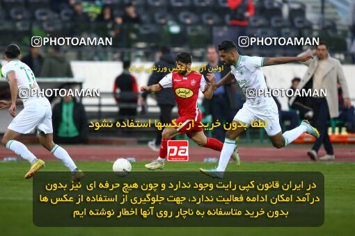 1975842, لیگ برتر فوتبال ایران، Persian Gulf Cup، Week 18، Second Leg، 2023/02/01، Tehran، Azadi Stadium، Persepolis 0 - 0 Aluminium Arak