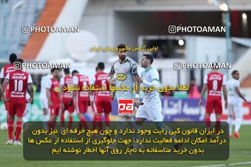 2032482, لیگ برتر فوتبال ایران، Persian Gulf Cup، Week 18، Second Leg، 2023/02/01، Tehran، Azadi Stadium، Persepolis 0 - 0 Aluminium Arak