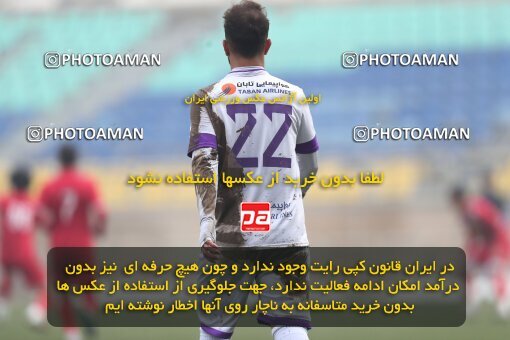 2039149, Tehran, Iran, Practical friendly match، Persepolis 6 - 1 ویستا توربین تهران on 2023/02/14 at Shahid Kazemi Stadium