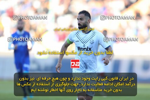 2036118, Tehran, Iran, 2022–23 Iranian Hazfi Cup, Eighth final, Khorramshahr Cup, Esteghlal 2 v 0 Malvan Bandar Anzali on 2023/02/20 at Azadi Stadium