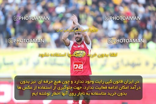 2082652, Isfahan, Iran, 2022–23 Iranian Hazfi Cup, Eighth final, Khorramshahr Cup, Sepahan 2 v 4 Persepolis on 2023/02/22 at Naghsh-e Jahan Stadium