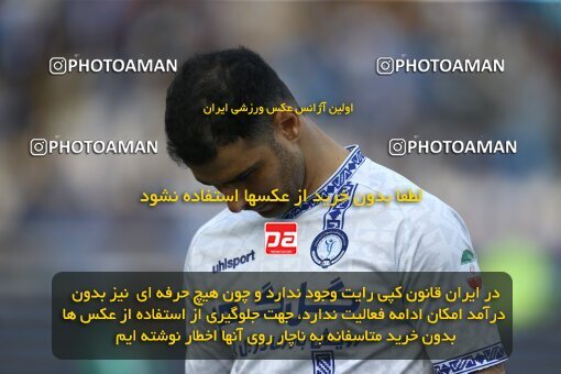 1987727, لیگ برتر فوتبال ایران، Persian Gulf Cup، Week 22، Second Leg، 2023/03/06، Tehran، Azadi Stadium، Esteghlal 2 - ۱ Gol Gohar Sirjan