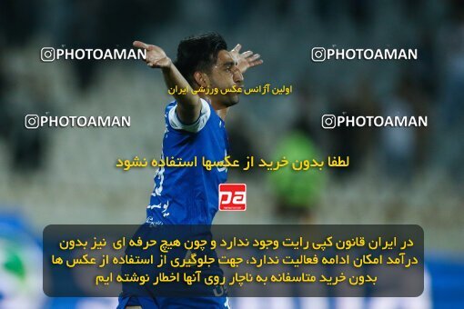 1987887, لیگ برتر فوتبال ایران، Persian Gulf Cup، Week 22، Second Leg، 2023/03/06، Tehran، Azadi Stadium، Esteghlal 2 - ۱ Gol Gohar Sirjan