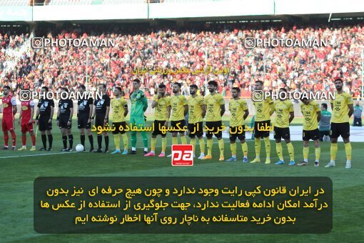 2083230, لیگ برتر فوتبال ایران، Persian Gulf Cup، Week 23، Second Leg، 2023/03/11، Tehran، Azadi Stadium، Persepolis 0 - ۱ Sepahan